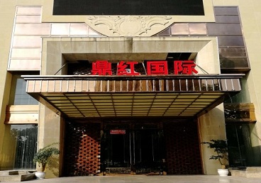 蓝田商务KTV真空哪家最开放-鼎红国际KTV消费价格玩乐点评