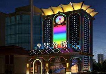 蓝田好玩开放荤素KTV推荐-九号公馆KTV消费价格口碑点评
